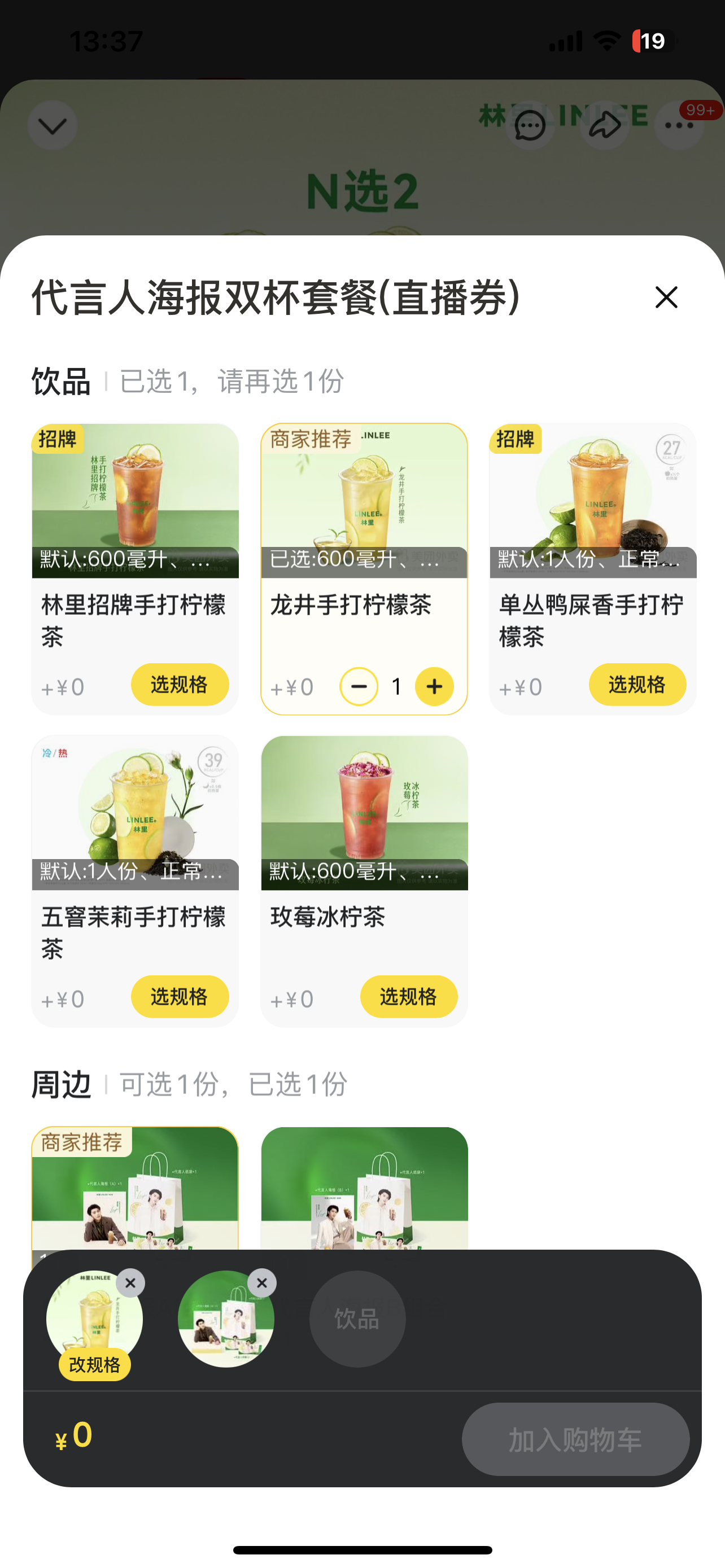 这个鸭屎香好喝吗