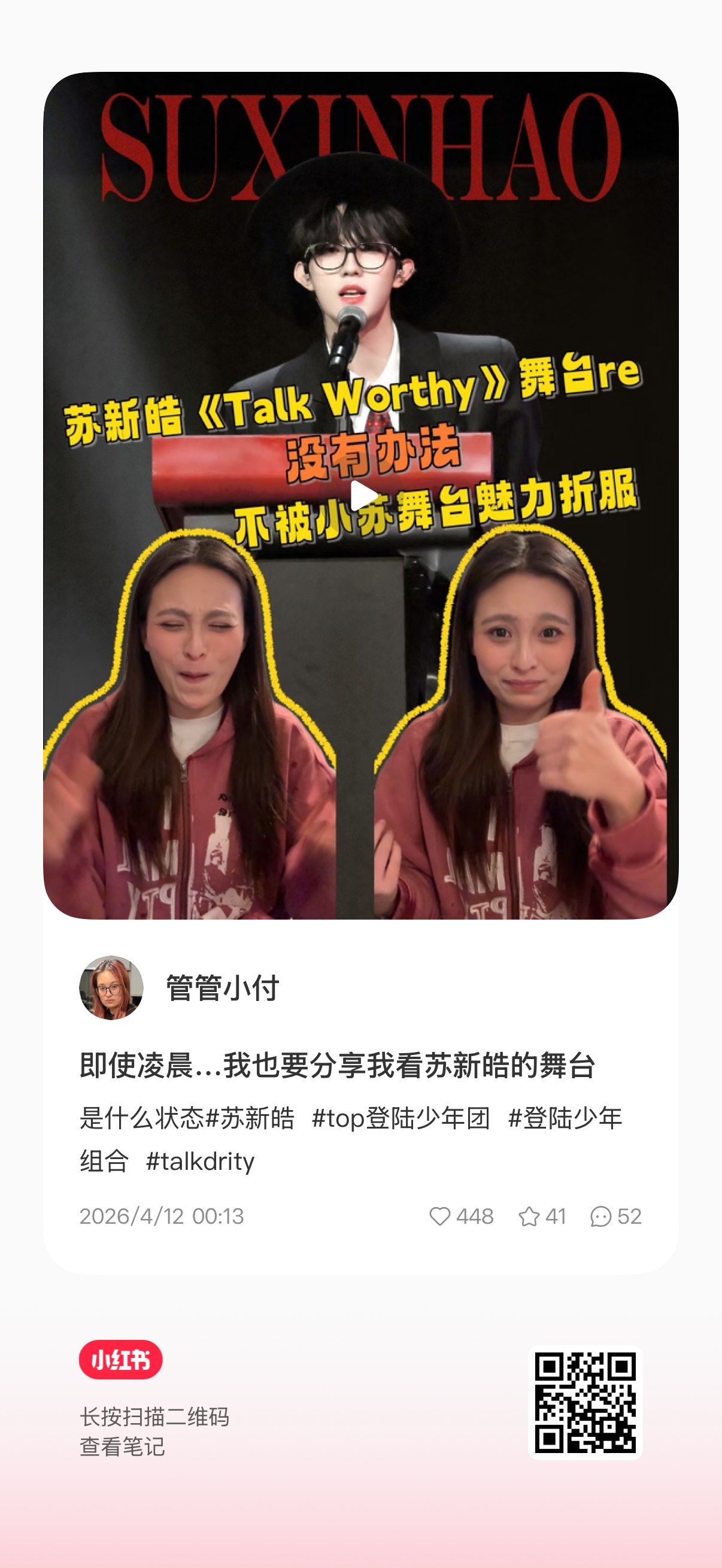 所有人爽看并➕🔥，但依旧要强调那句，和yxh保持距离和边界感🙇 