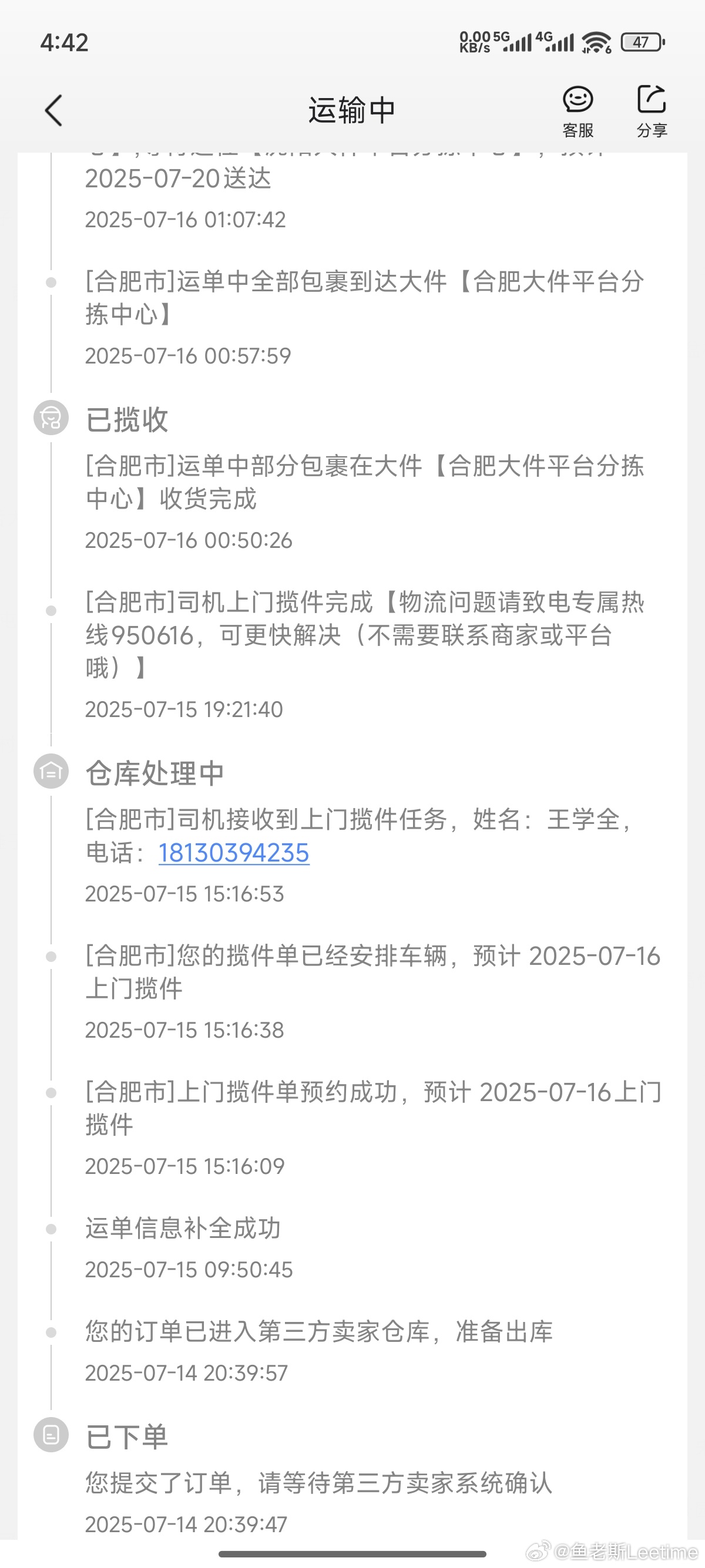 我在京东买了个空调，7月14下单，今天已经24日了依然没送到，不仅没送到，刚刚京