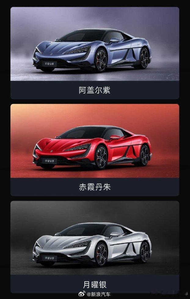 #比亚迪首辆仰望U9超跑下线#首台正式下线，可以找时间去试驾了[憧憬] ​​​