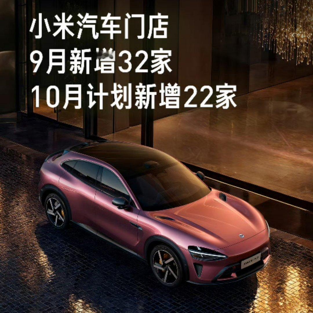 门店扩张，销量一定向好，手机是这样，汽车也是。 ​​​