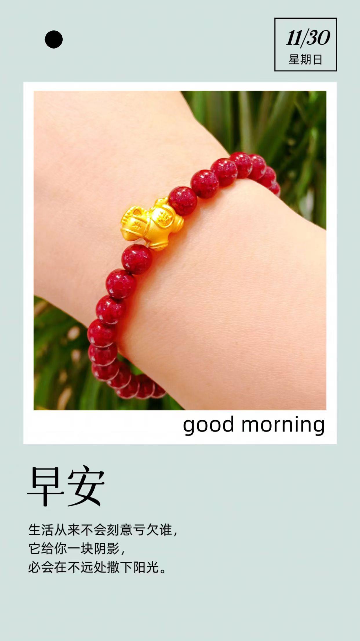 早安好心情，红宝石手链带来一天的好运！