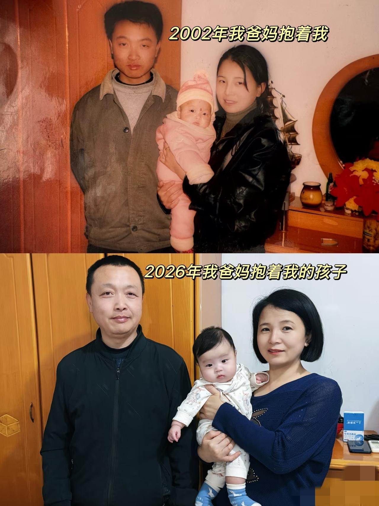 同样的两个人，不一样的孩子，时隔二十四年。