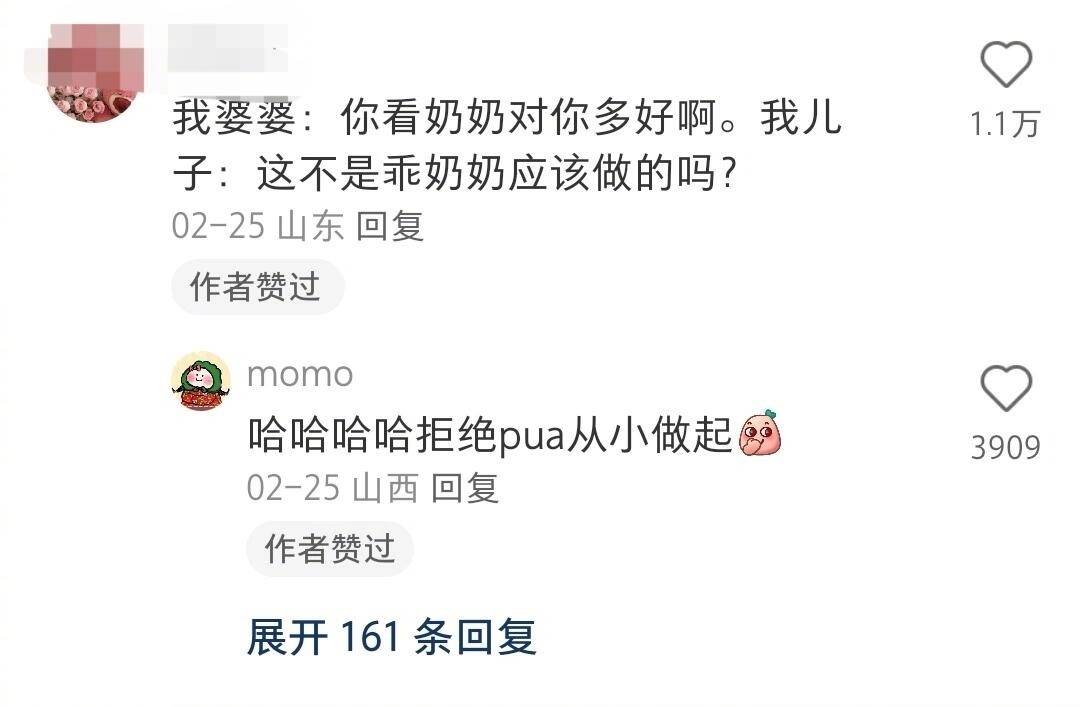 小朋友的可爱发言 ​ ​​​