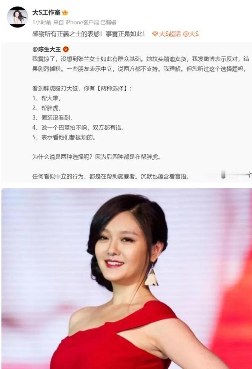 张兰这回闹大了。大S工作室回应了。
张兰的这波操作不知道她自己会不会后悔。丢了人