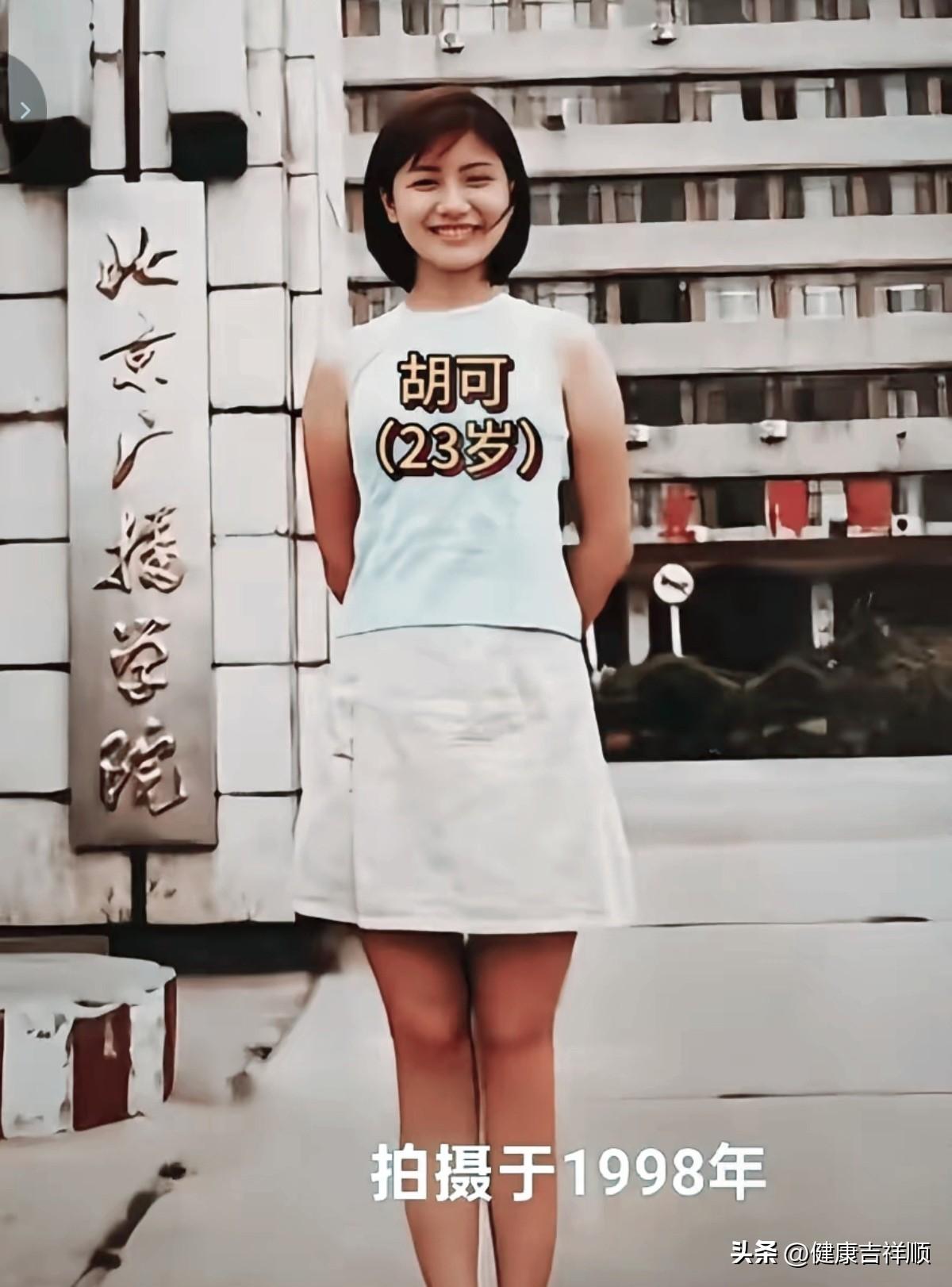 重回母校！胡可今昔对比照，时隔多年重返校园，变化让人感慨万千。
旧照片里一身清爽