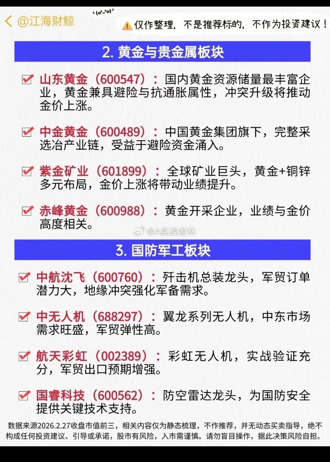 突发！伊朗战争概念！1.油气开采2.油气设备3.油运，港口4.煤炭，煤化工5.战