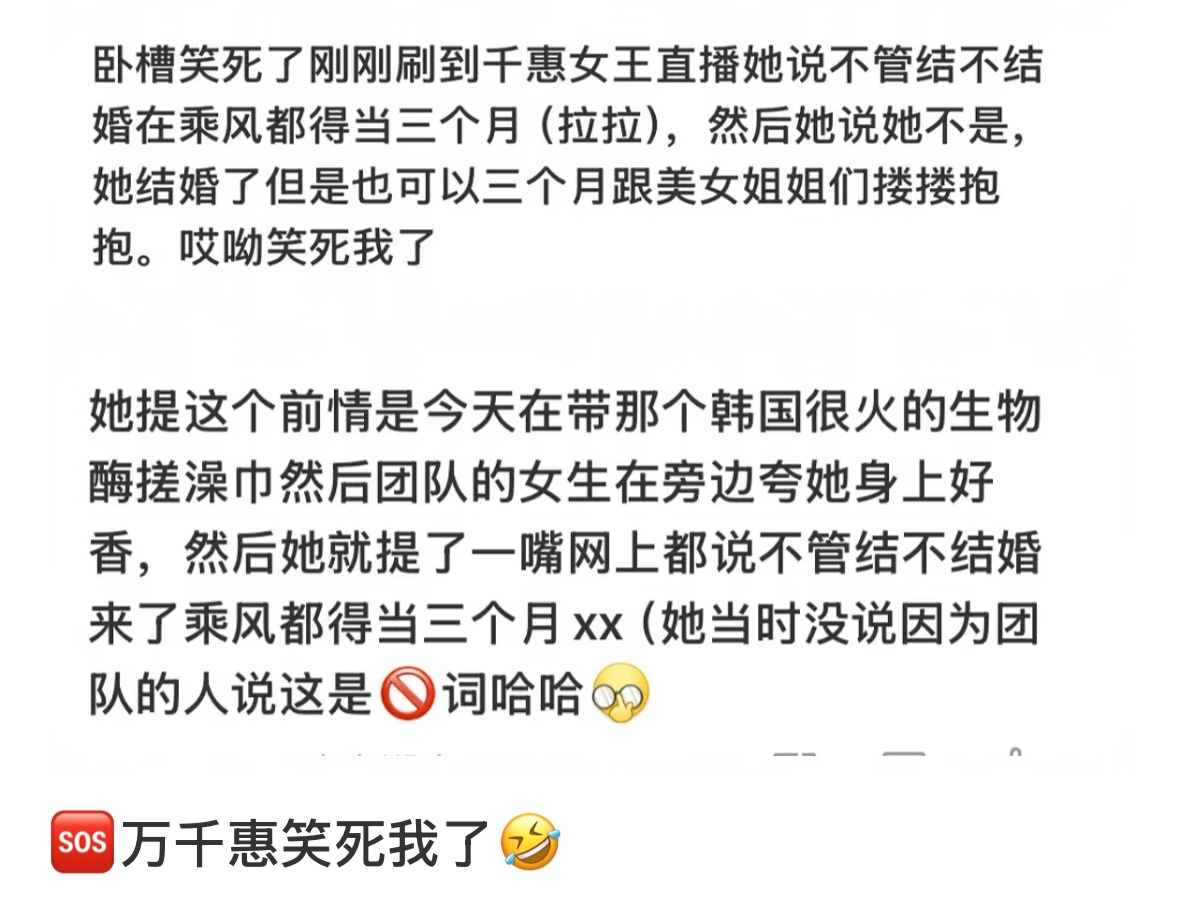 万千惠明白人，她挣钱是应该的哈哈哈哈哈哈 