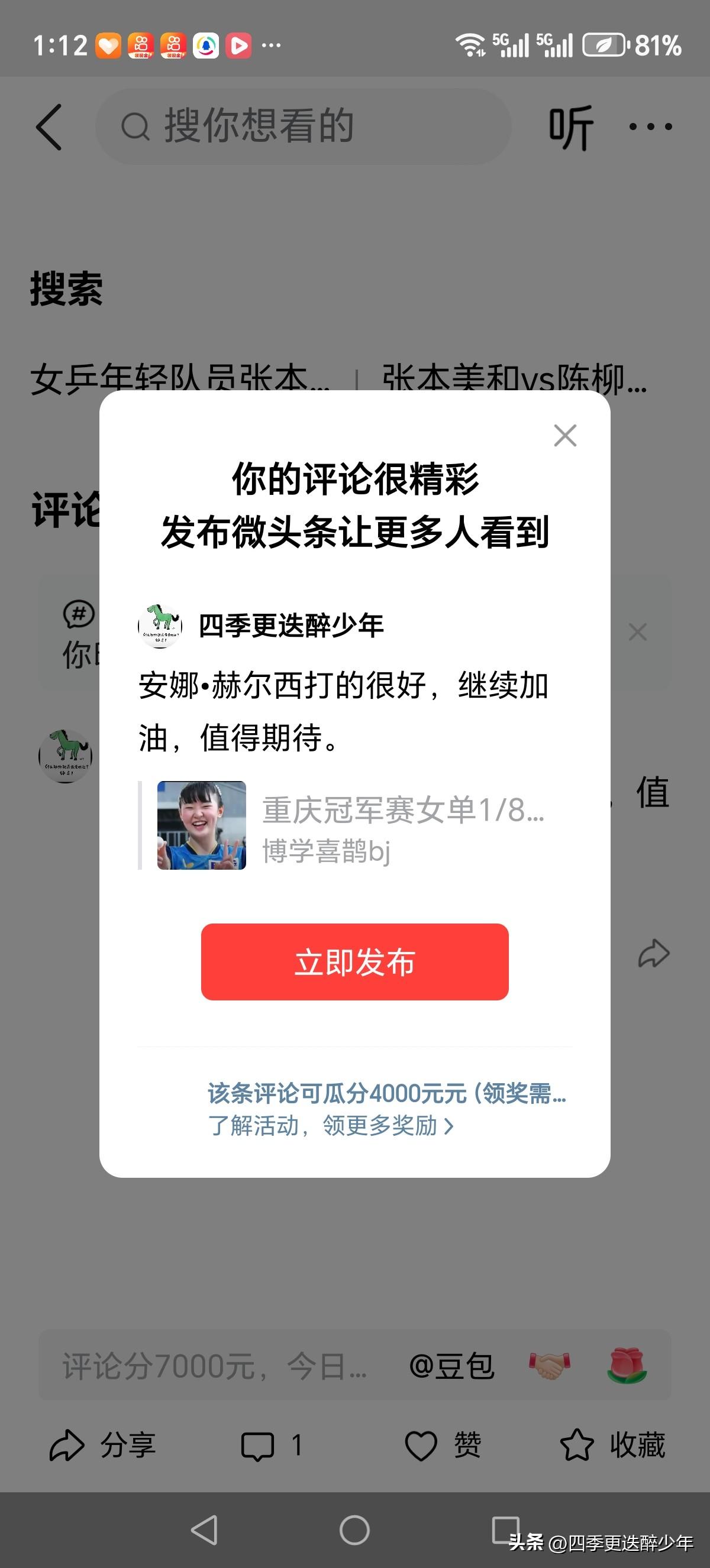 安娜•赫尔西打的很好，继续加油，值得期待。
  好样的！