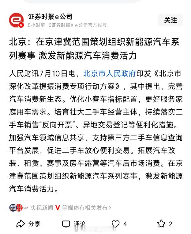 代表车型和企业是谁，我想不必多说了吧？目前在国内，这事儿小米能办，也只有小米有资
