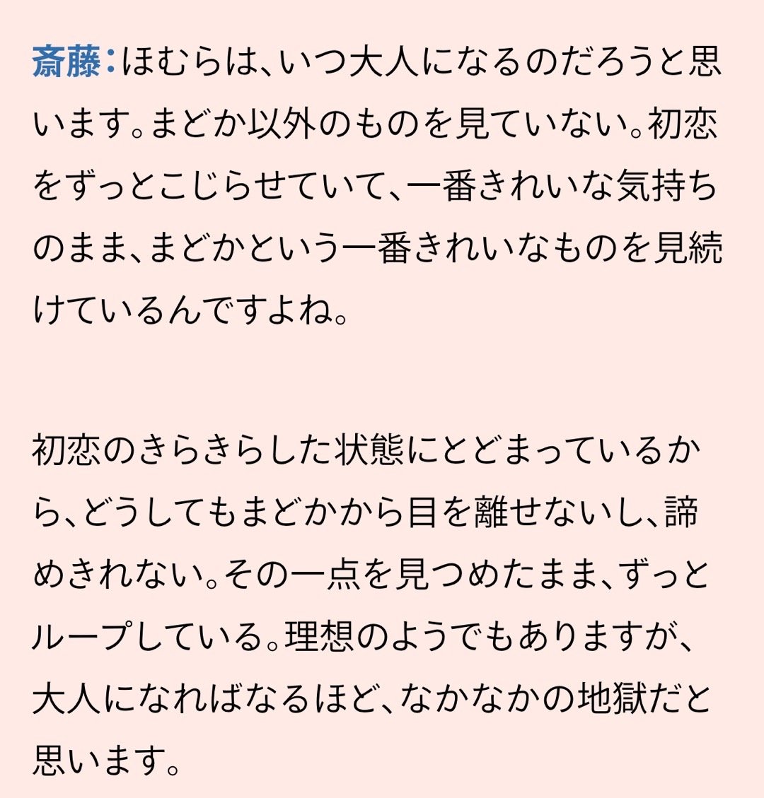 被千和的访谈吓晕，就这么水灵灵地把“初恋”说出来了真是爱得坦坦荡荡千和：我会想吼