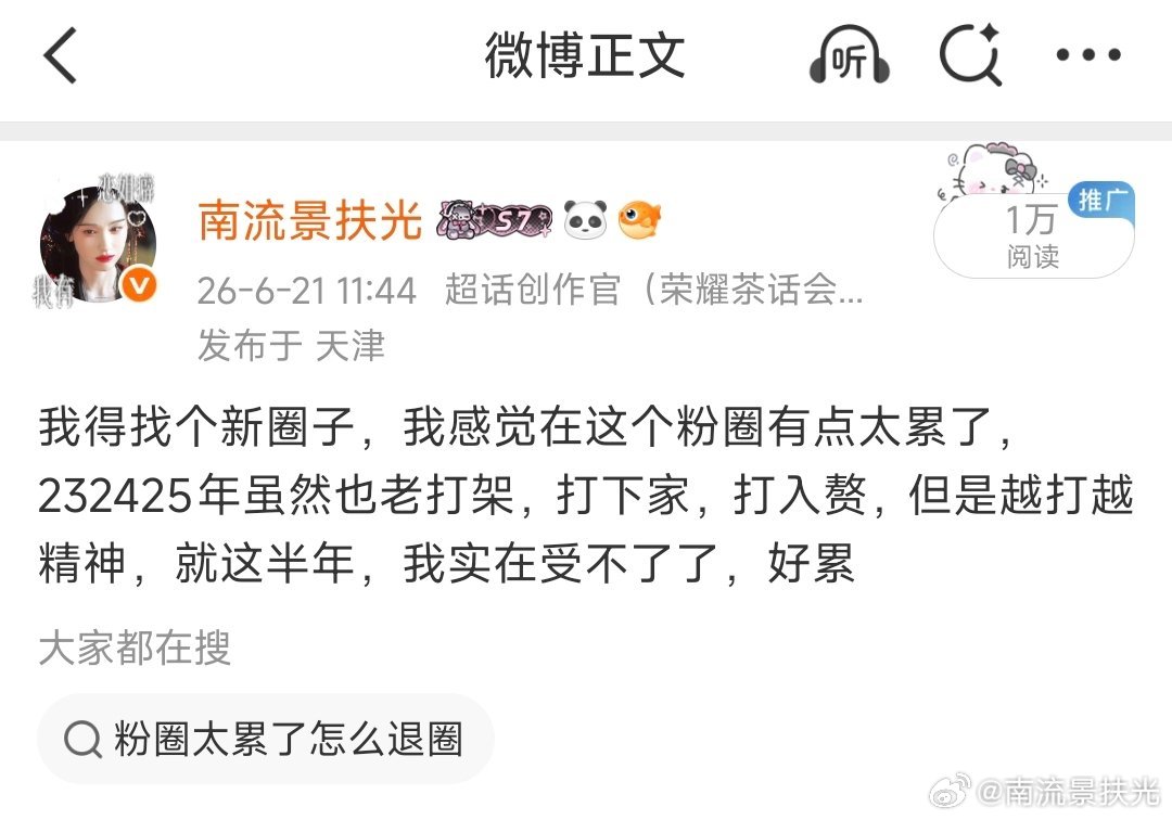 哎，从我养红到现在就六天，虽然闭麦不打架，不过效果很好，有些人说养耗现在看来并没