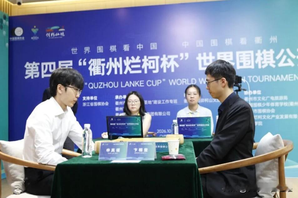 小申赢小卞，第九冠触手可得。
今天，第四届衢州烂柯杯世界围棋公开赛决赛第一盘比赛