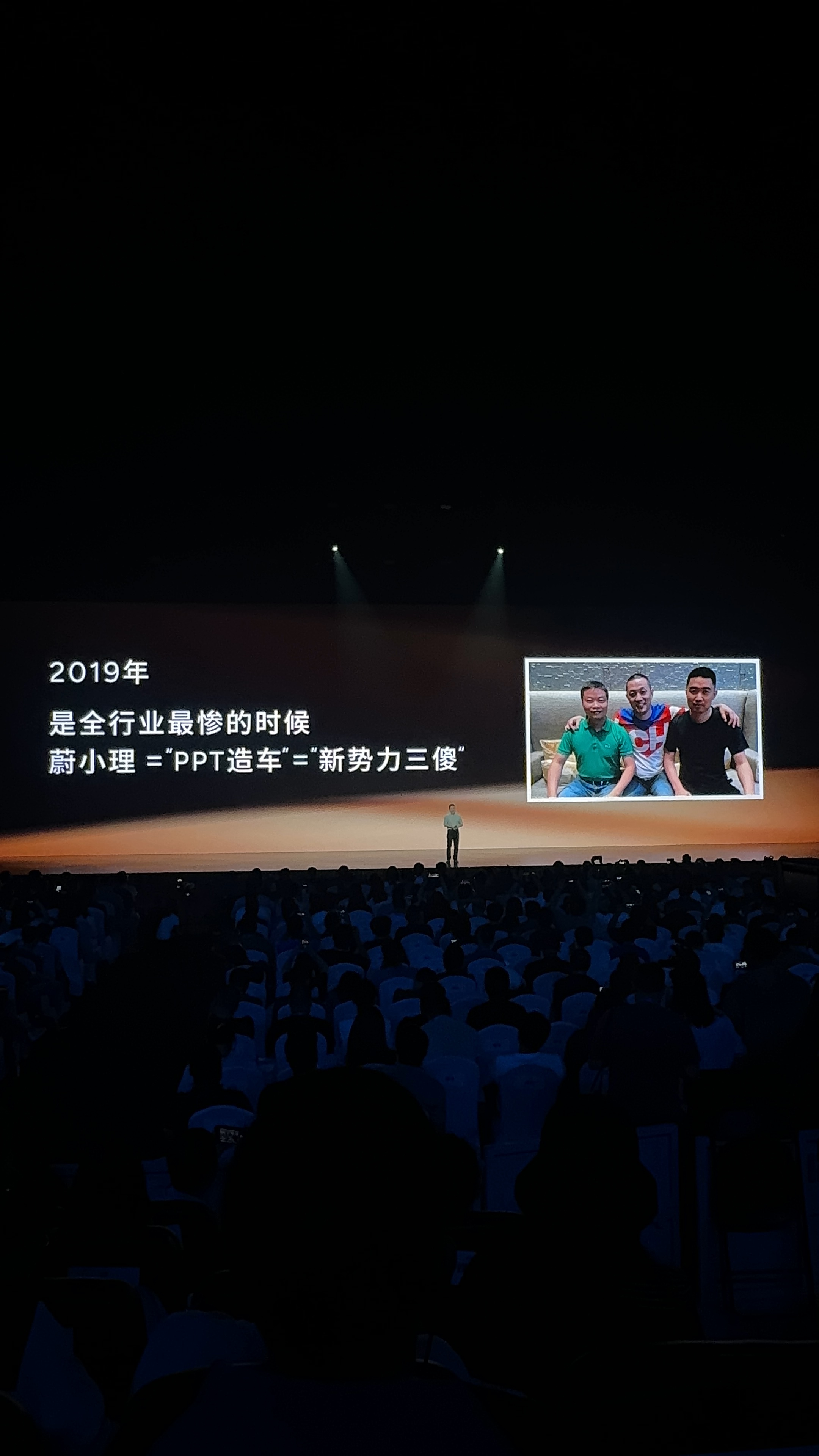 #小鹏MONA上市发布会#2019年 蔚小理=新势力三傻哈哈哈哈哈哈 ​​​