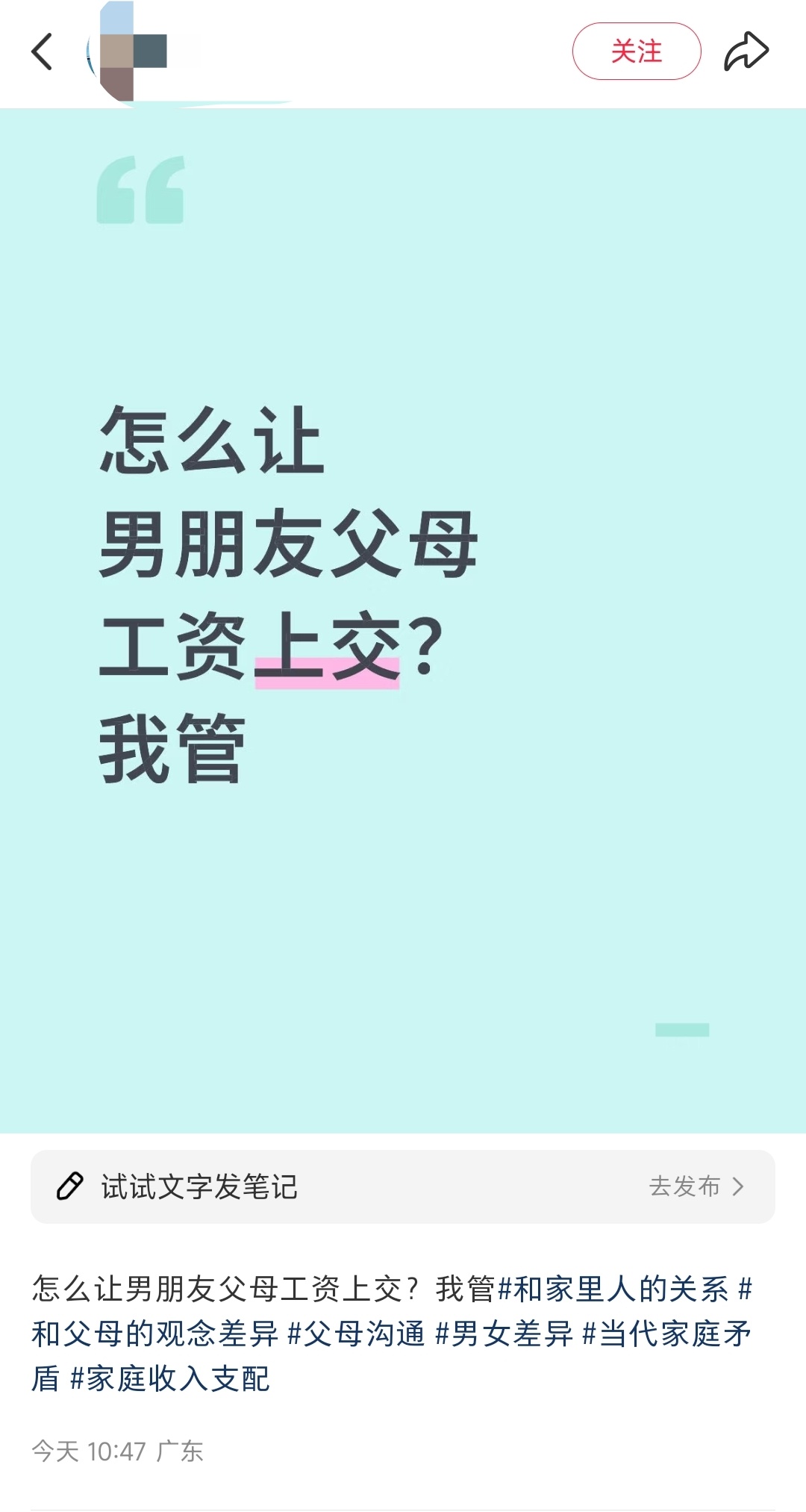 这只是男朋友而已就叫父母上交，那要是结婚了不得十八代祖宗都得上交啊 ​​​