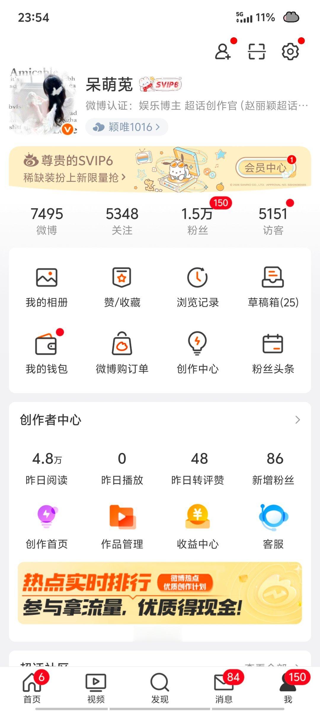 关注迁移的，我都不知道要不要回你们了，一天200+ 