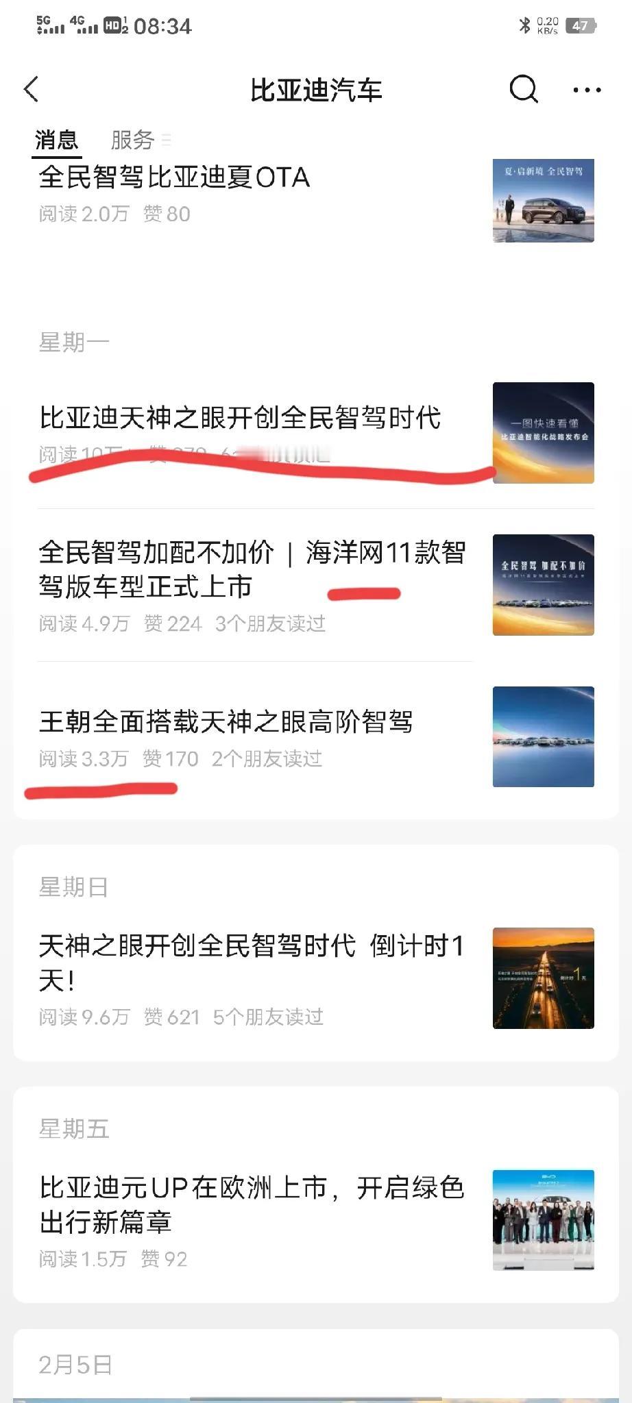 比亚迪这一波真的厉害了，海洋网，王朝网全面开启自驾。
六七万的海鸥都有智驾。[赞