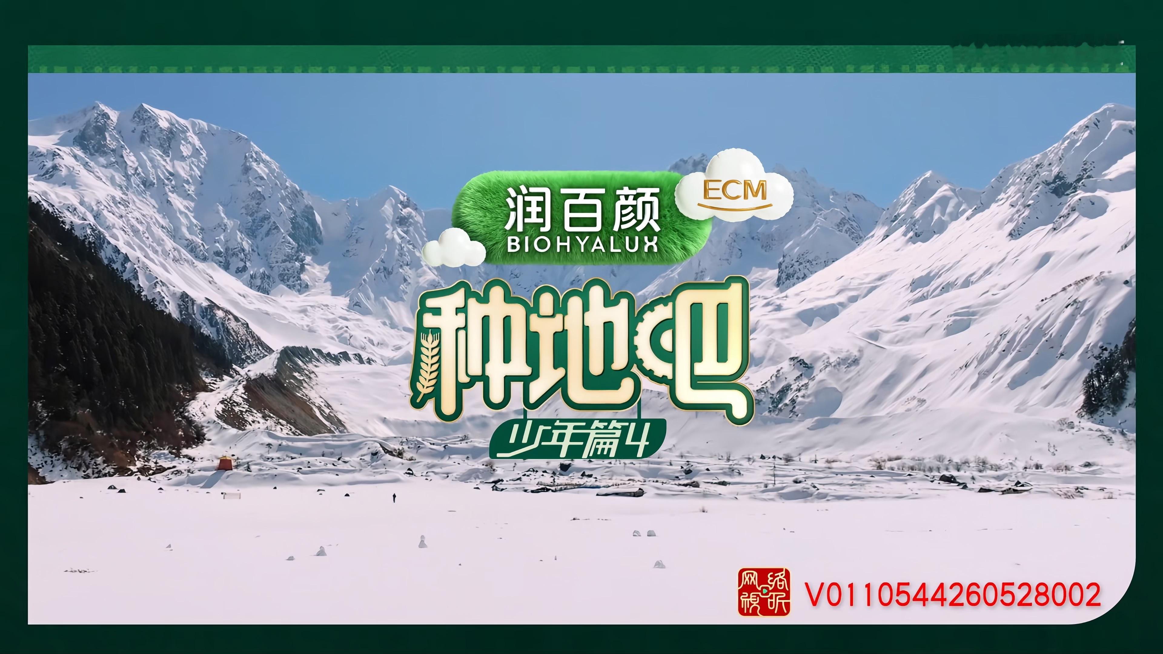 种地吧第四季第一期我终于打开你了