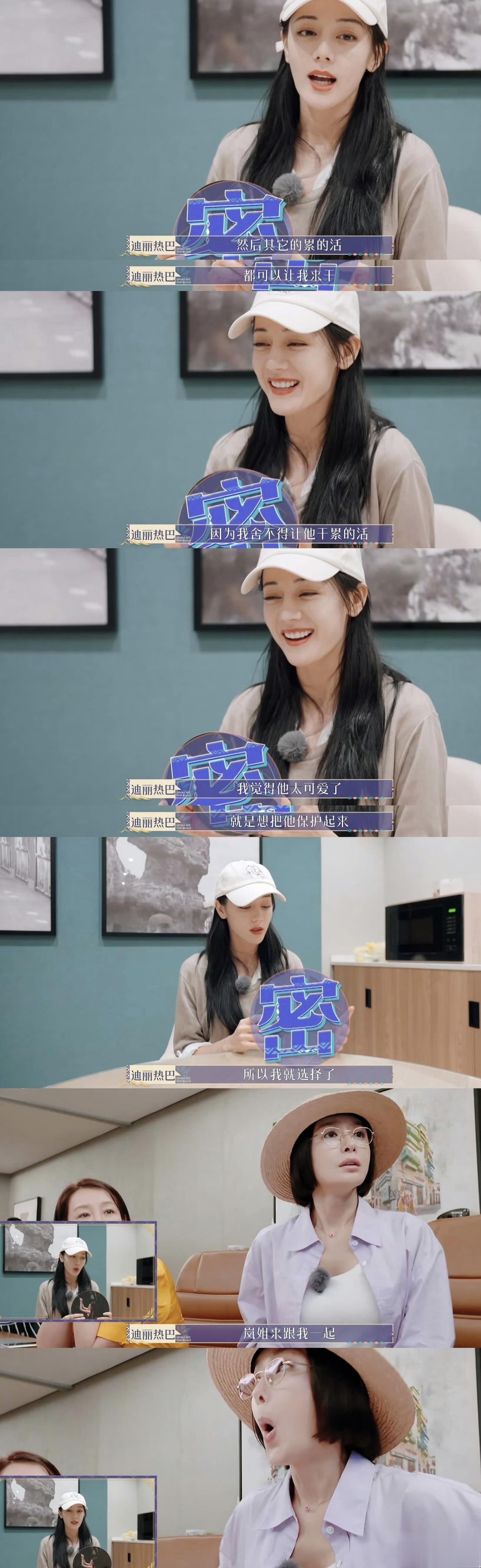 #迪丽热巴想把秦岚保护起来#热巴是真的喜欢秦岚了[doge]重活儿体力活儿都自己