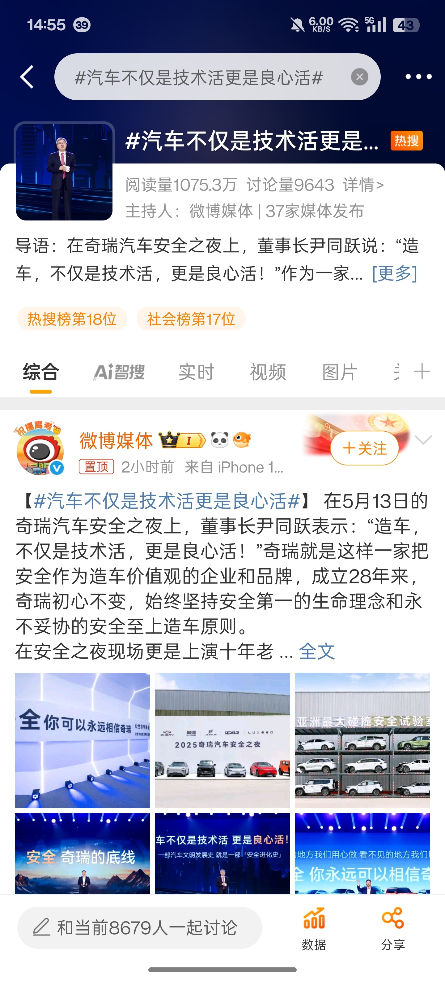 汽车不仅是技术活更是良心活就那句话，看得见的地方用心造，看不见的地方用良心造。[