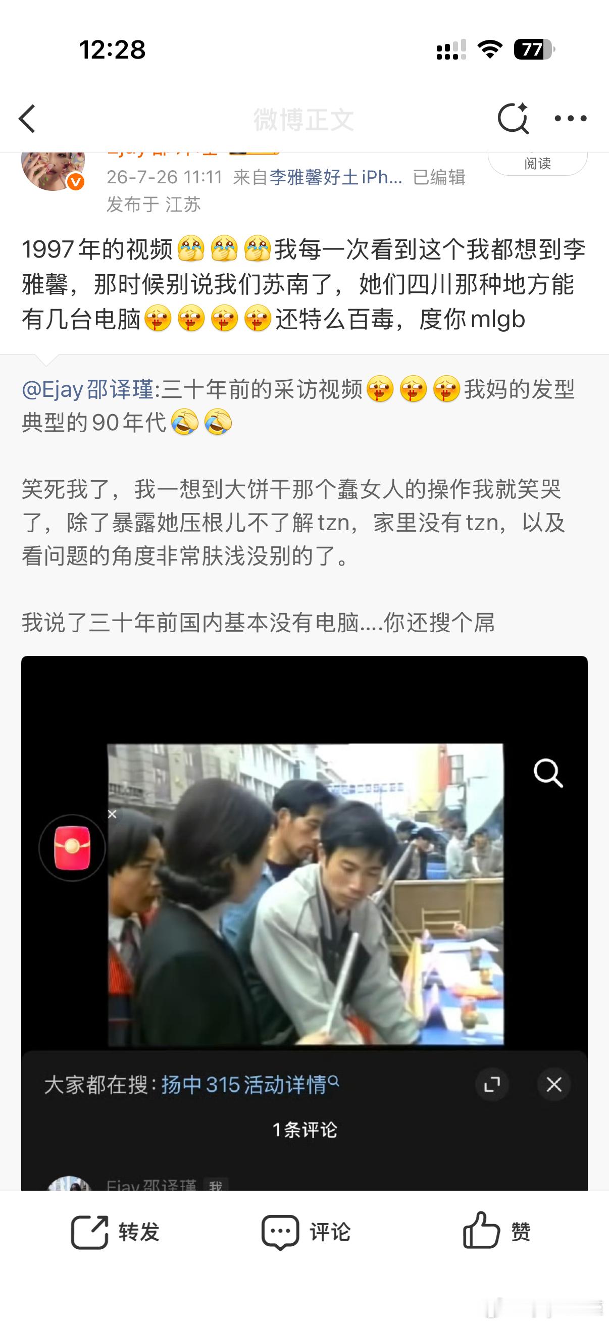 馨姐又在投诉 