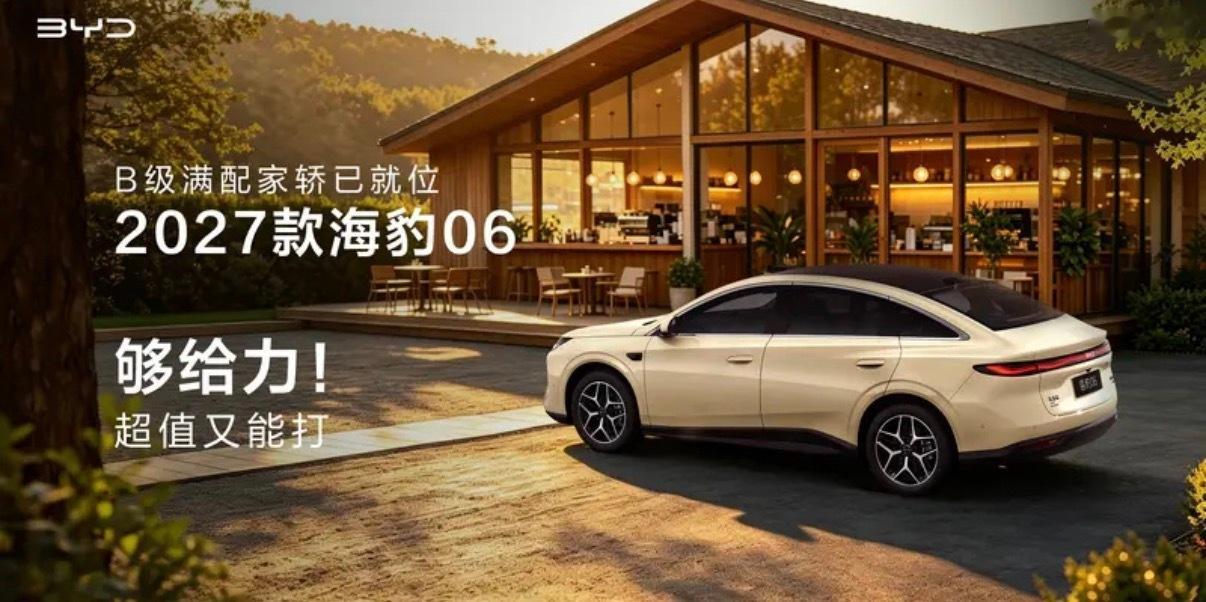【2027款海豹06将于8月11日上市 搭载激光雷达】8月8日，我们从官方获悉，