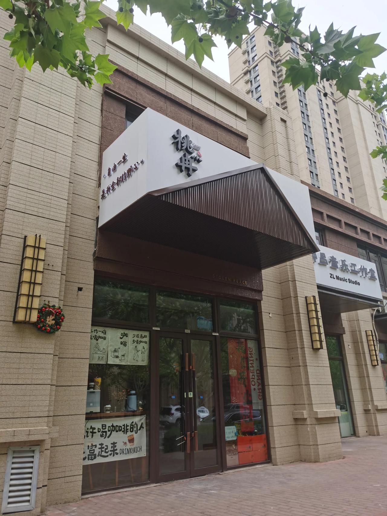 新开小店