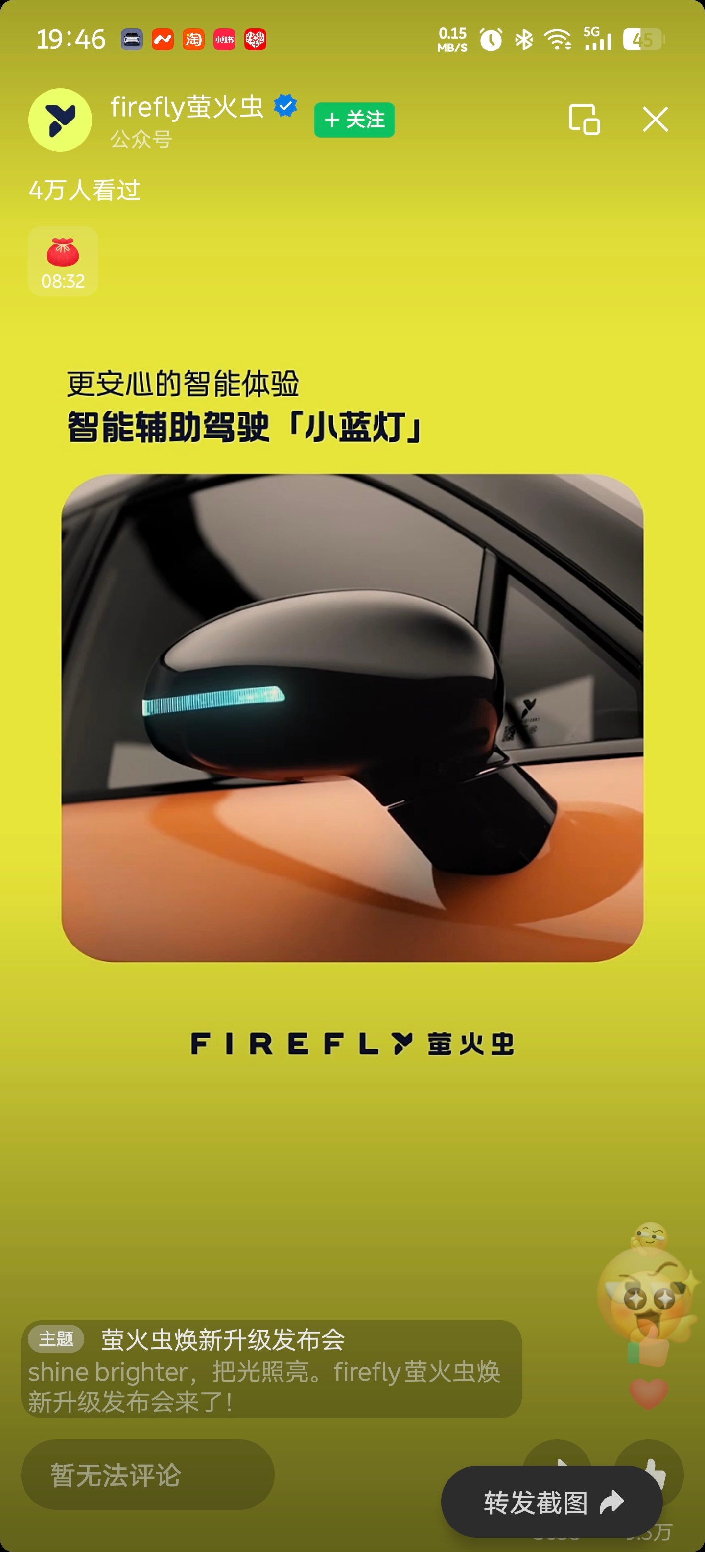 萤火虫到底小蓝灯也来了。