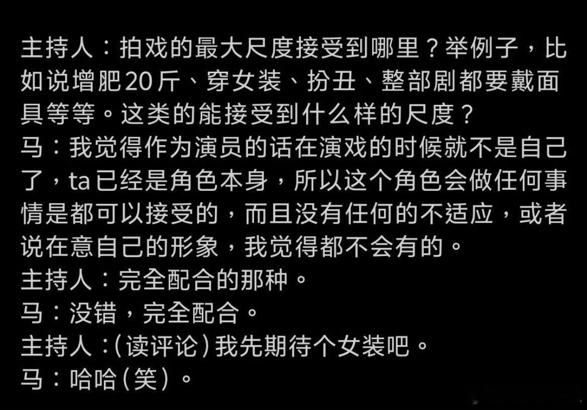 全家人不吃不喝就想看他穿女装 ，导演能不能发力，他什么都能接受！ 