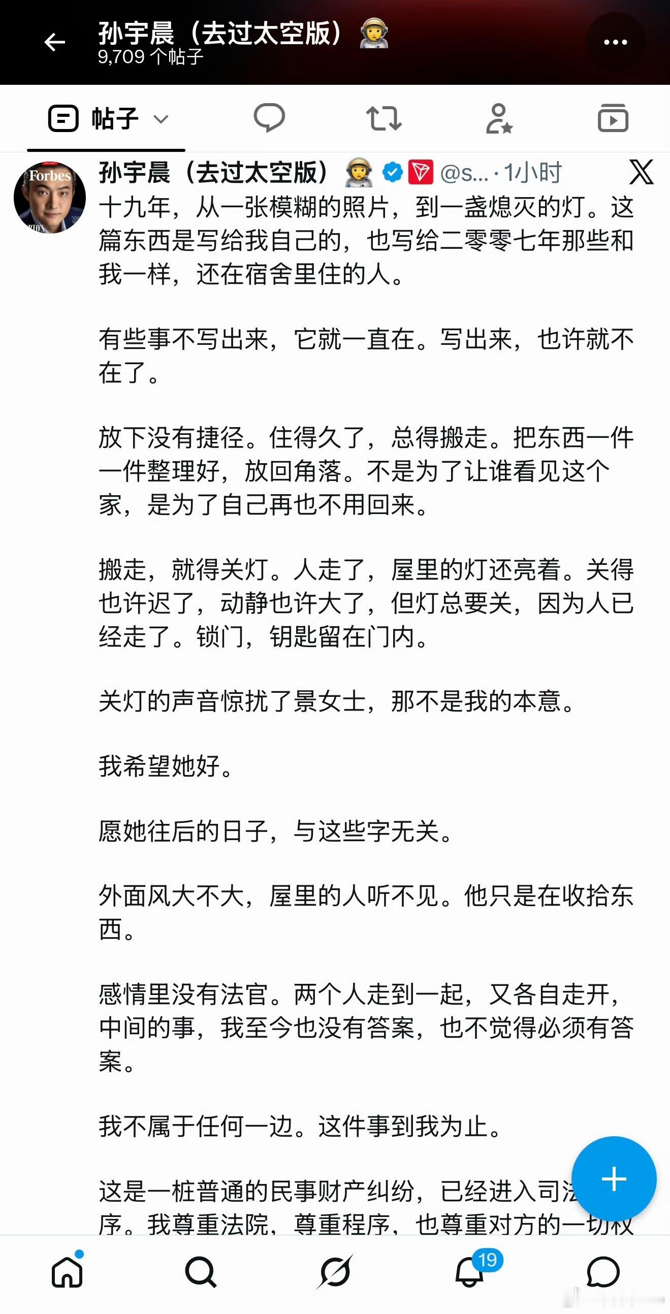 孙宇晨 惊扰了景女士那不是我的本意虽然都不是啥好鸟儿但这哥们真够狗的，“我希望她