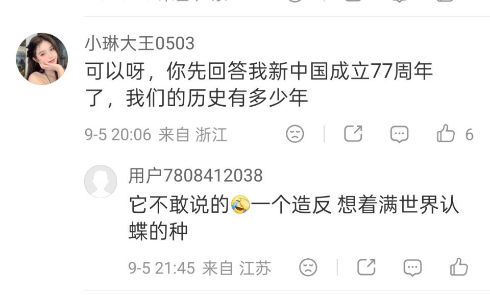 稍微学点近代史的都能知道，新中国历史≠中华民族的历史1949年建国到现在，有什么