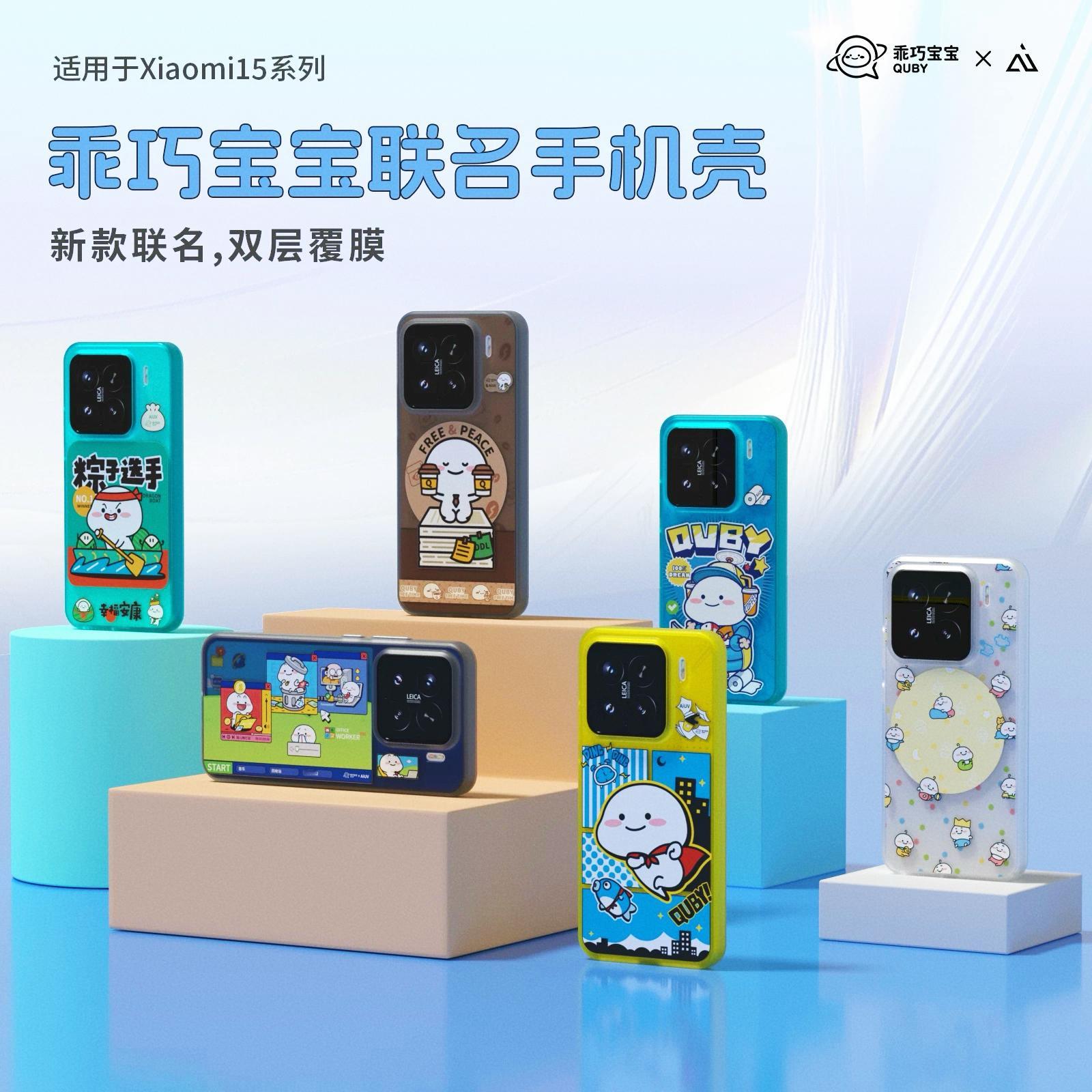 📅 6月「乖巧宝宝·联名壳」手机壳上新日历🛒 今晚20:00，锁定618狂欢