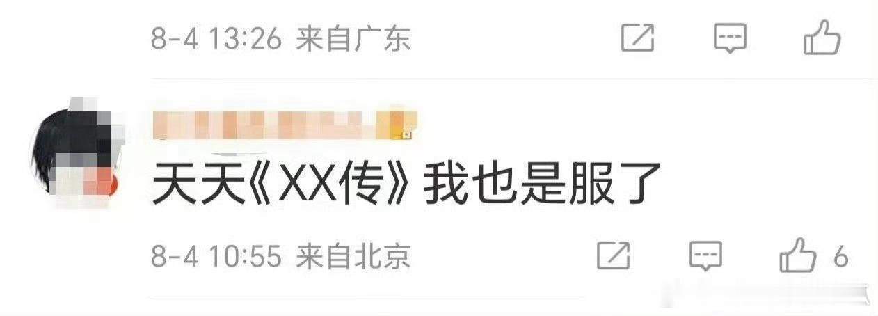 国剧之光多长脸啊[嘻嘻]真不好意思，今天也是藏海传呢 ​​​