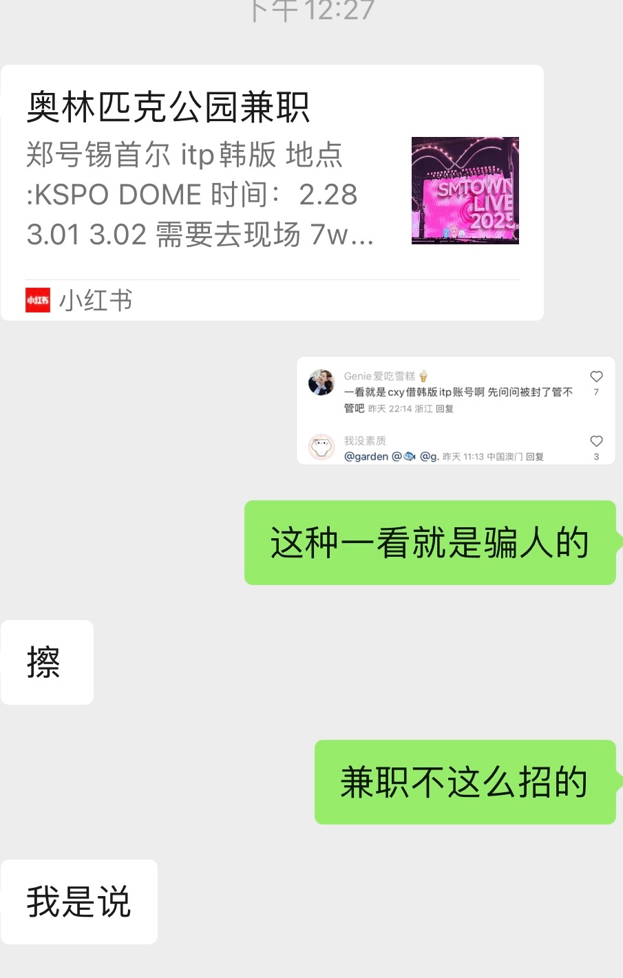 这种都是骗人的各位米宝不要轻易透漏个人信息.. 