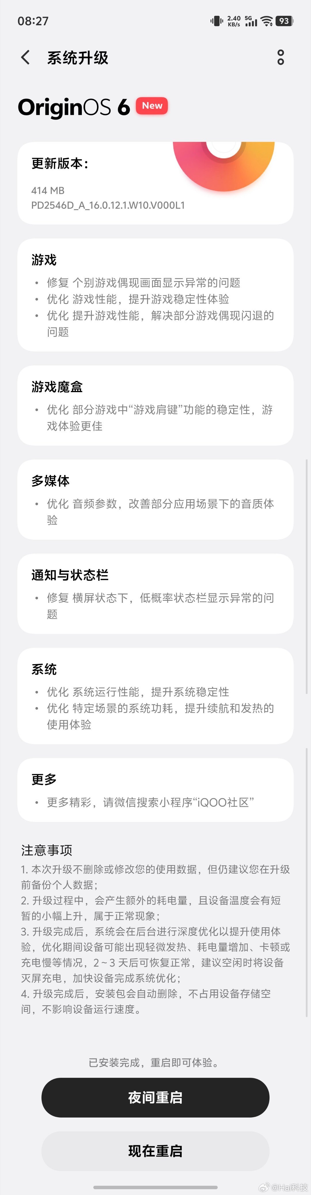 iQOO15 Ultra 又又又升级了，重点优化了游戏体验，还有游戏肩键的稳定性