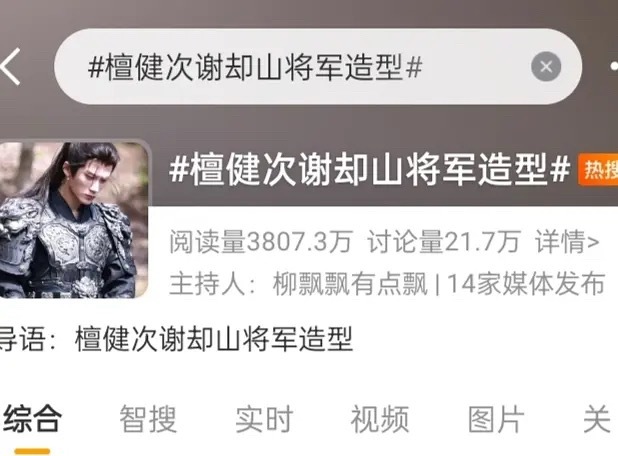 檀健次最近两部剧类型不同，但热搜讨论都上了10万➕ ，讨论量是真不小 