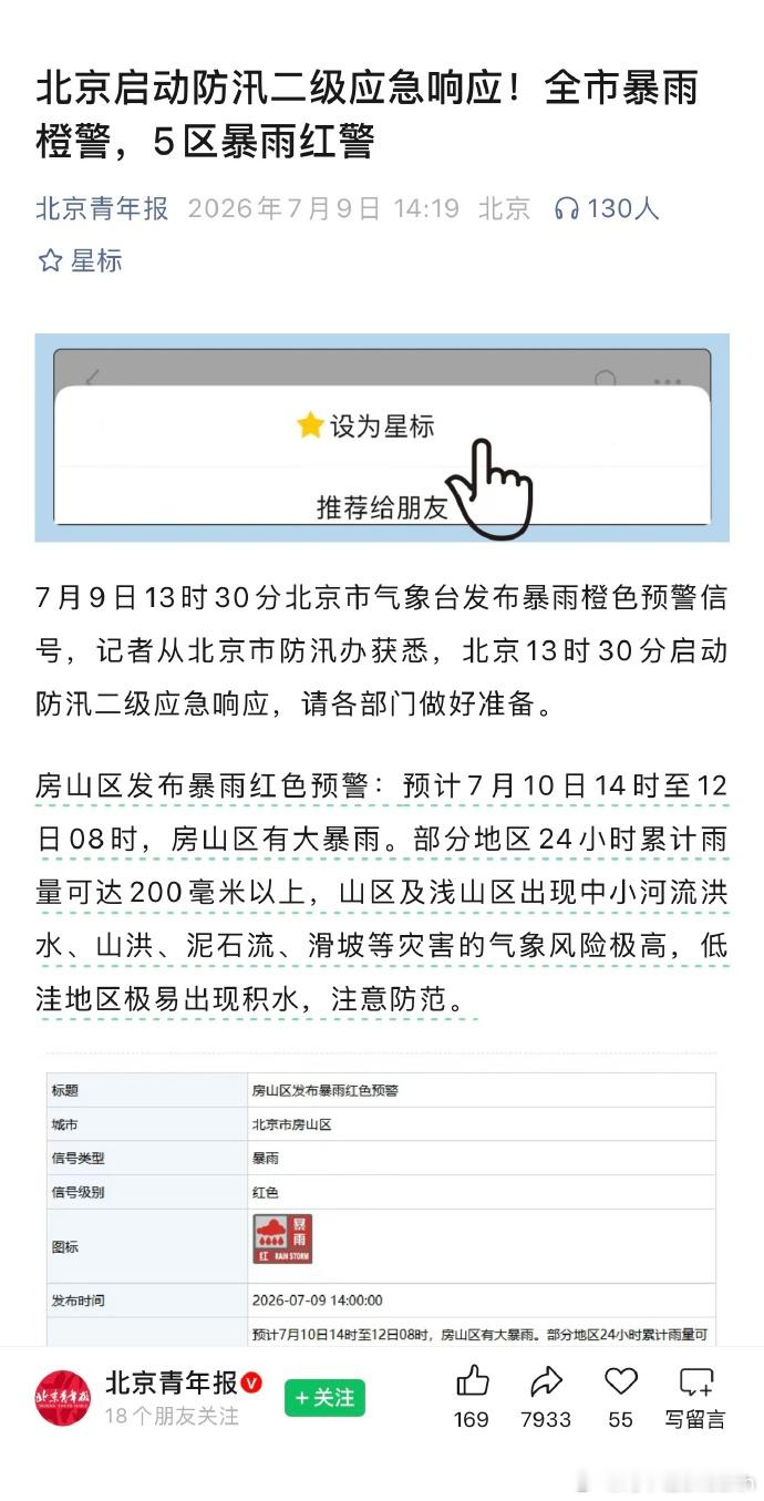 现在朝阳已经大雨如注。房山，怀柔都注意安全。杭州也是。早上出门看见老爸一如既往的