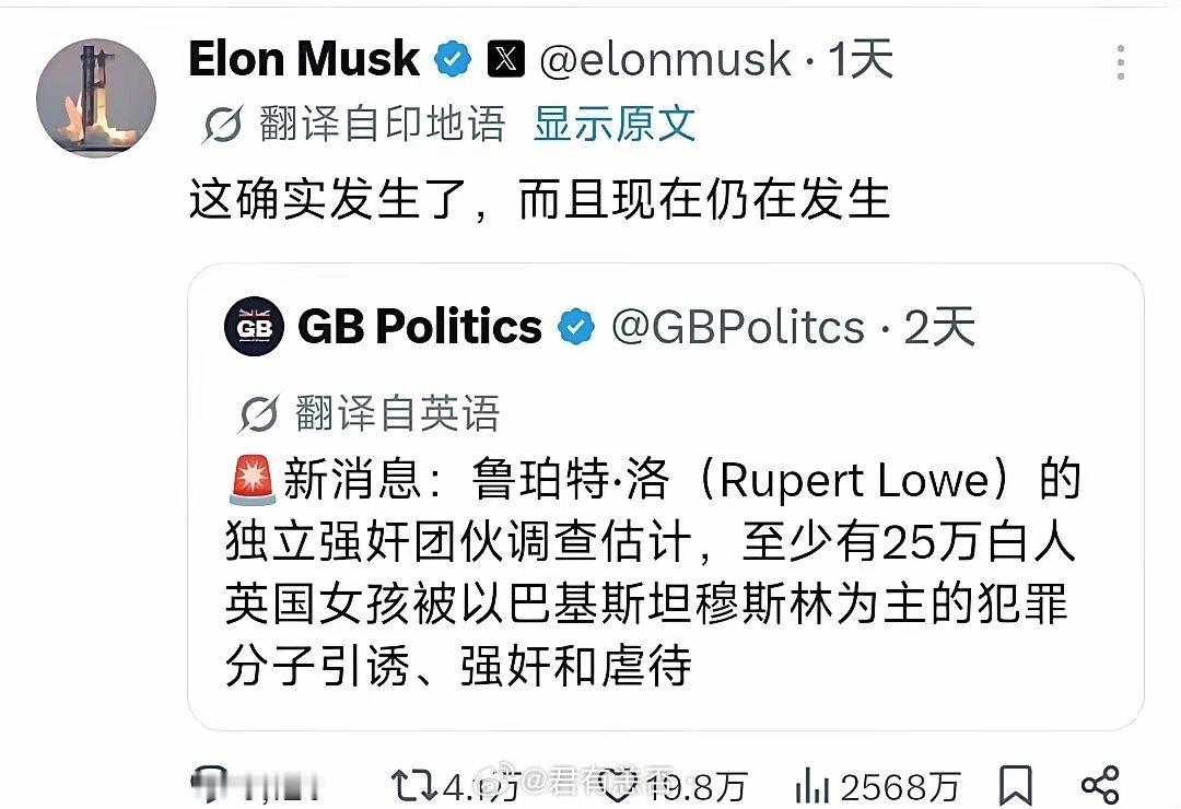 马斯克发的