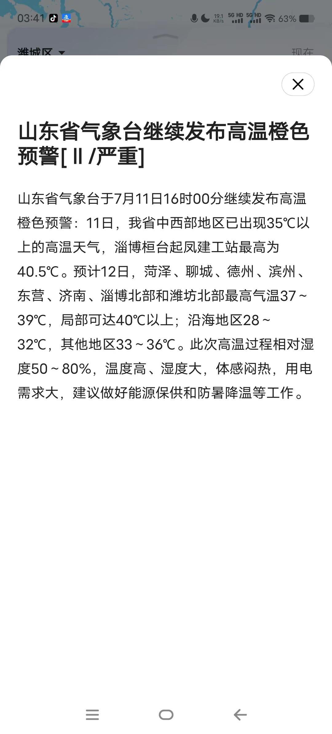 台风 暴风雨前的宁静 台风巴威实时路径