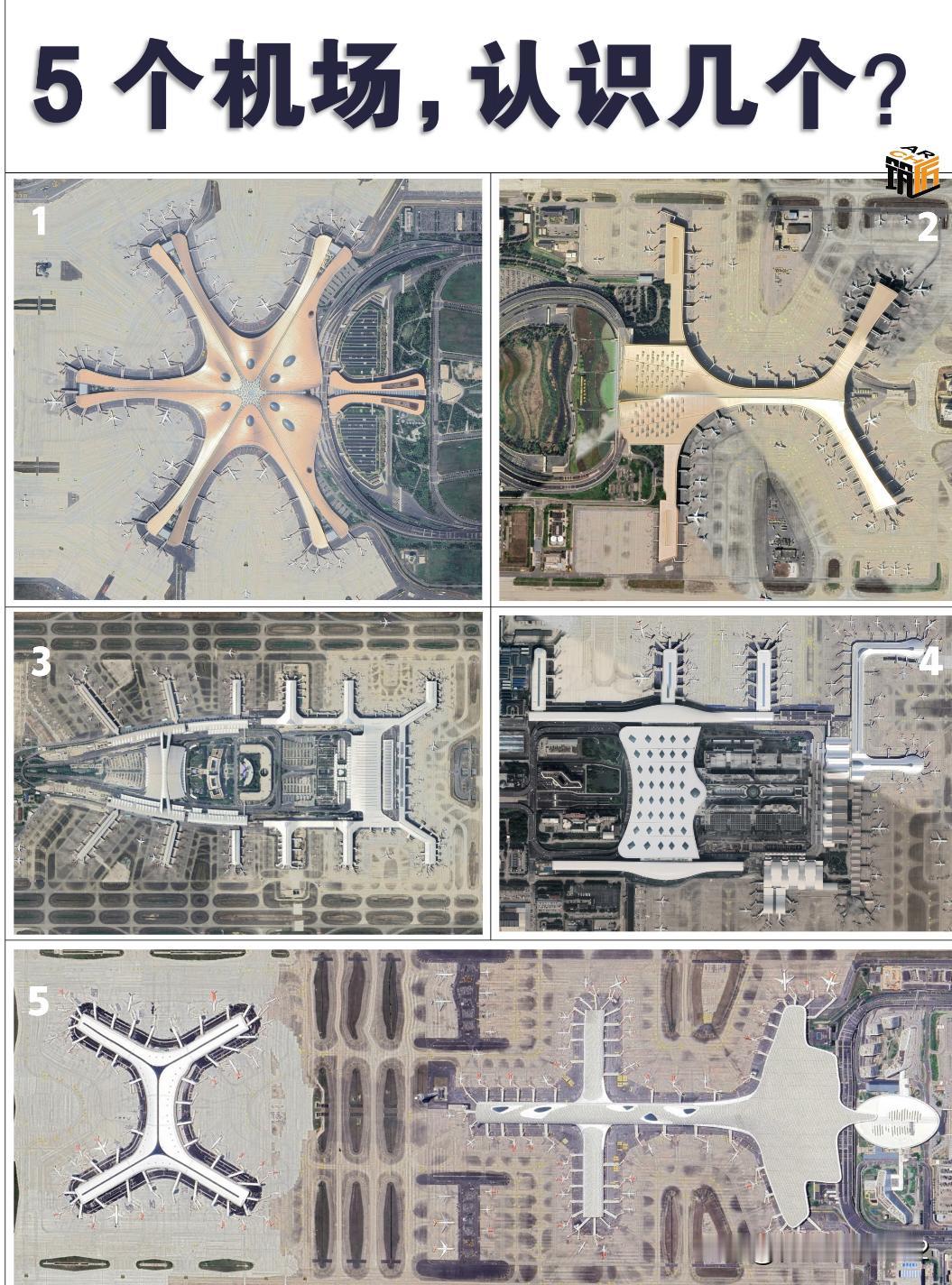 5个机场，你认识几个？

北京大兴、昆明长水、广州白云、杭州萧山、深圳宝安