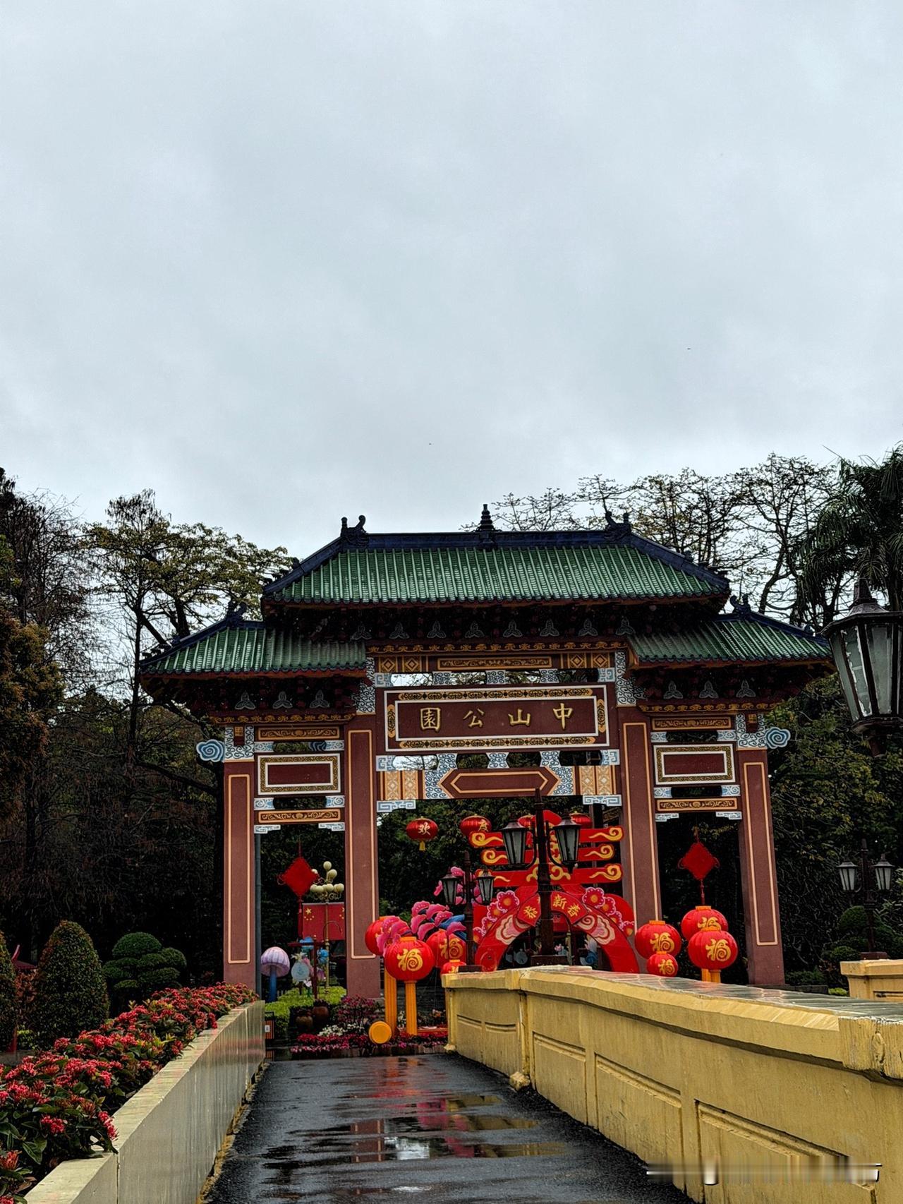 细雨之后的阳光，让汕头“中山公园”更显灿烂。

广东省汕头市中山公园，是粤东地区