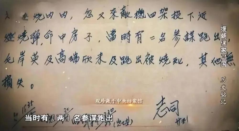 毛主席逝世40多年后，一封彭德怀电文被公开，揭开毛岸英牺牲细节

在毛泽东去世多