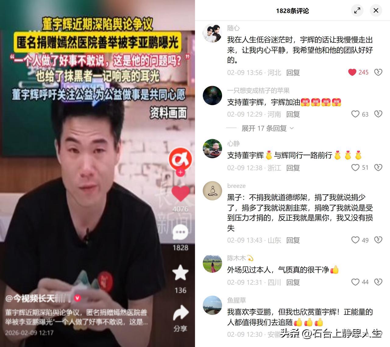 被骂铁公鸡时，他悄悄捐了巨款。

前段时间董宇辉陷舆论漩涡，一边带货争议缠身