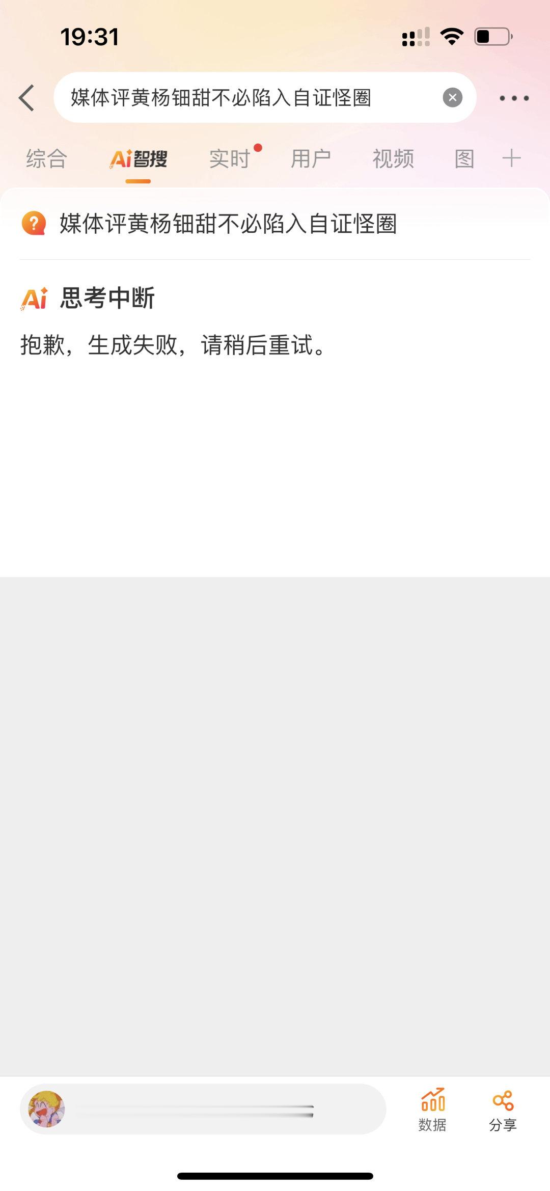 第一次见AI都无话可说的词条😶 ​​​