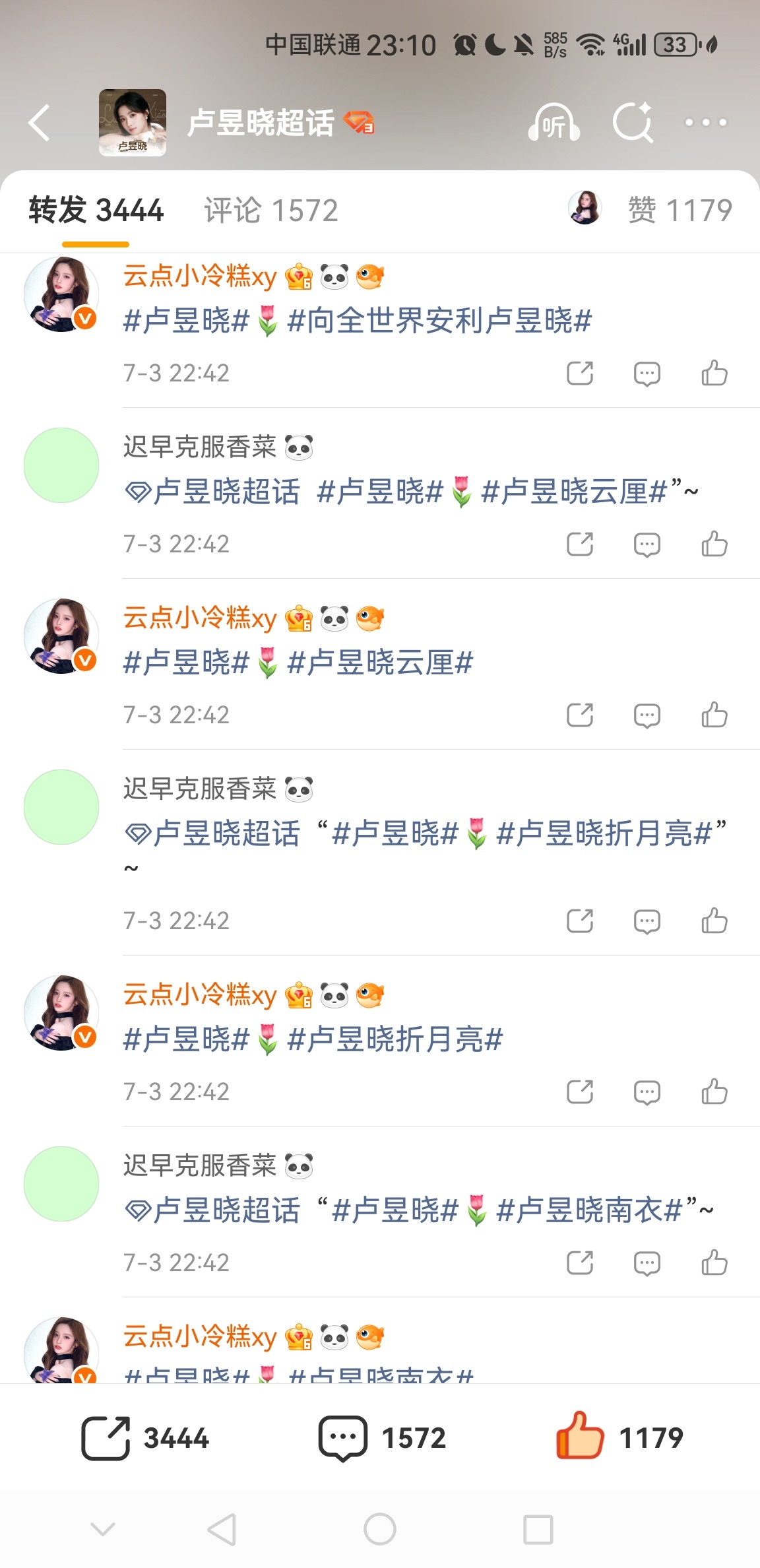 7.3专栏 · 冷糕de🌲🍊