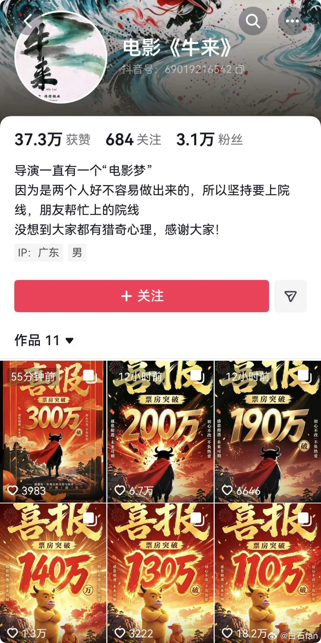 《牛来》的爆火，证明日韩干的不止有陕西，而是全国。离谱🥴影片 8 月 5 日上