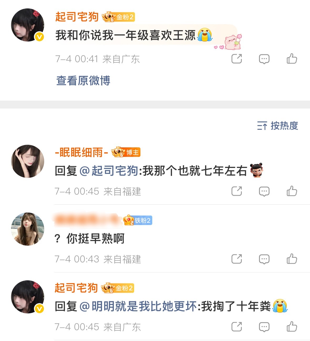 韬奋占我人生70%，赔我时间。 