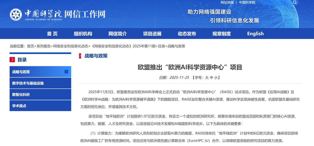 AI4S火了，国家超算中心为什么必须跟上？
AI for Science正在成为