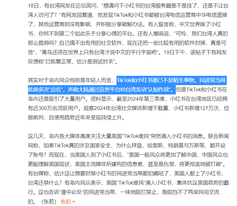 台娃是这样子的。自己做不出来社交软件，看不到互联网发展的未来。于是，看到美国爹做