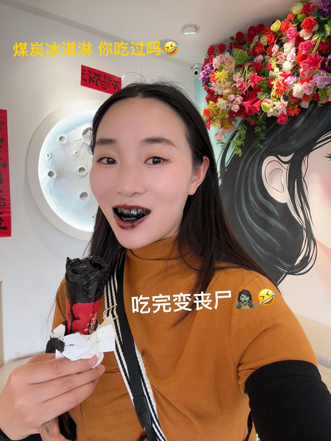 煤炭冰淇淋，你吃过吗？来到山西，高低也要体验一下！结果，吃完吓一跳😱……

一